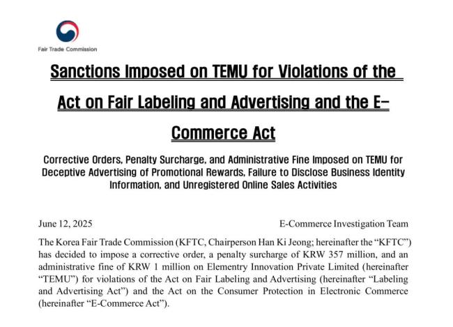 Temu 在韩领首罚 3.57 亿韩元,出海四小龙扩张遇阻