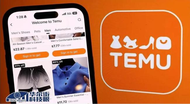 Temu 在韩领首罚 3.57 亿韩元专业配资门户网,出海四小龙扩张遇阻