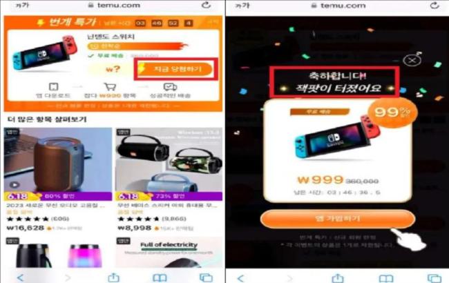 Temu 在韩领首罚 3.57 亿韩元,出海四小龙扩张遇阻